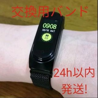 ★値下★Mi band3/4用ステンレスバンド マグネットホールド Black(金属ベルト)