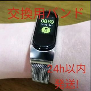 ★ラス1★【Silver】Mi band4用ステンレスバンド マグネットホールド(金属ベルト)