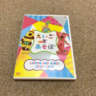 えいごであそぼ　DVD(キッズ/ファミリー)