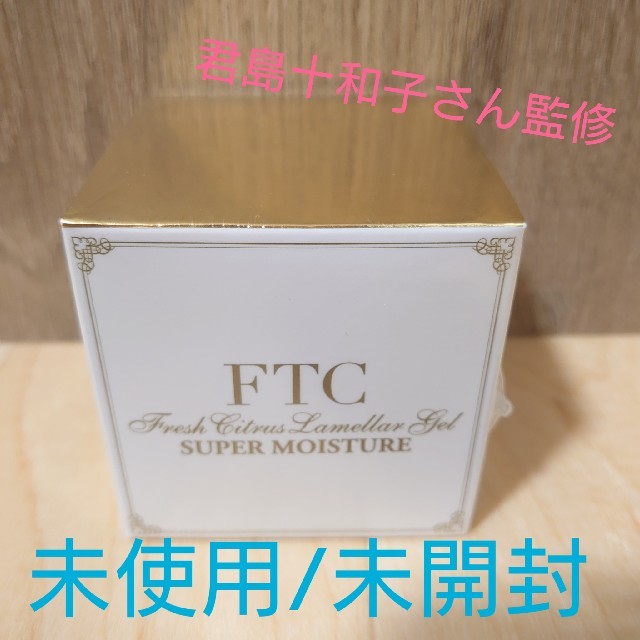 FTC(エフティーシー)のftc ラメラゲル スーパーモイスチャー fc コスメ/美容のスキンケア/基礎化粧品(オールインワン化粧品)の商品写真