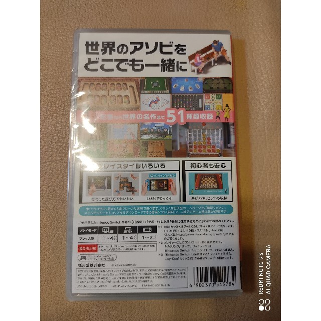 Nintendo Switch(ニンテンドースイッチ)の世界のアソビ大全51 ニンテンドースイッチ　Nintendo　Switch エンタメ/ホビーのゲームソフト/ゲーム機本体(家庭用ゲームソフト)の商品写真