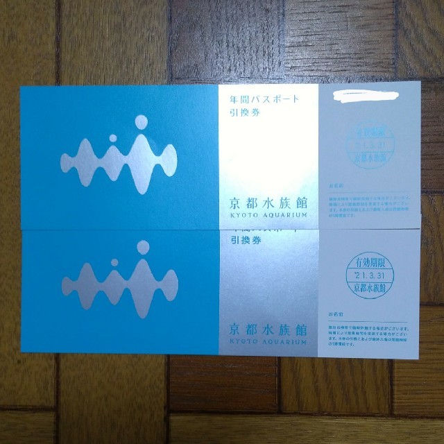 京都水族館  年間パスポート引換券  ２枚 チケットの施設利用券(水族館)の商品写真