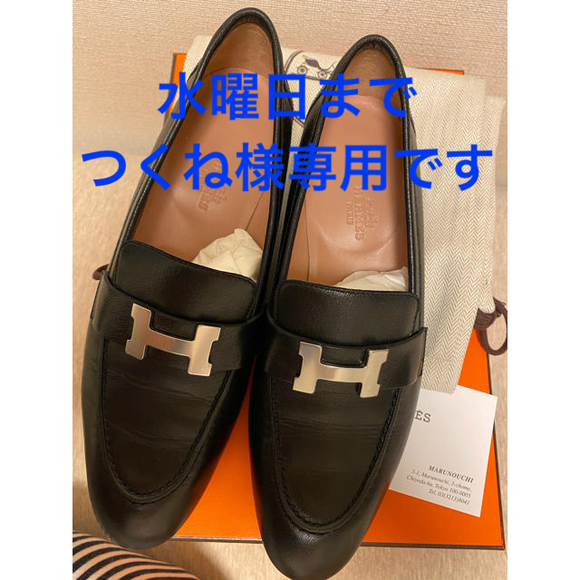 お値下げ エルメス Hermès ローファー 2020ss 新品レディース