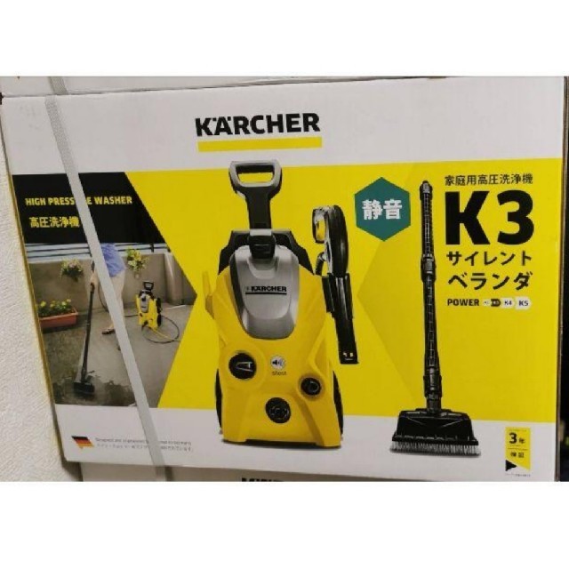 ケルヒャー 高圧洗浄機 K3 サイレントベランダ 50Hz 東日本