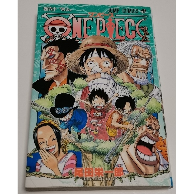 集英社 One Piece 60巻の通販 By Maikohan S Shop シュウエイシャならラクマ