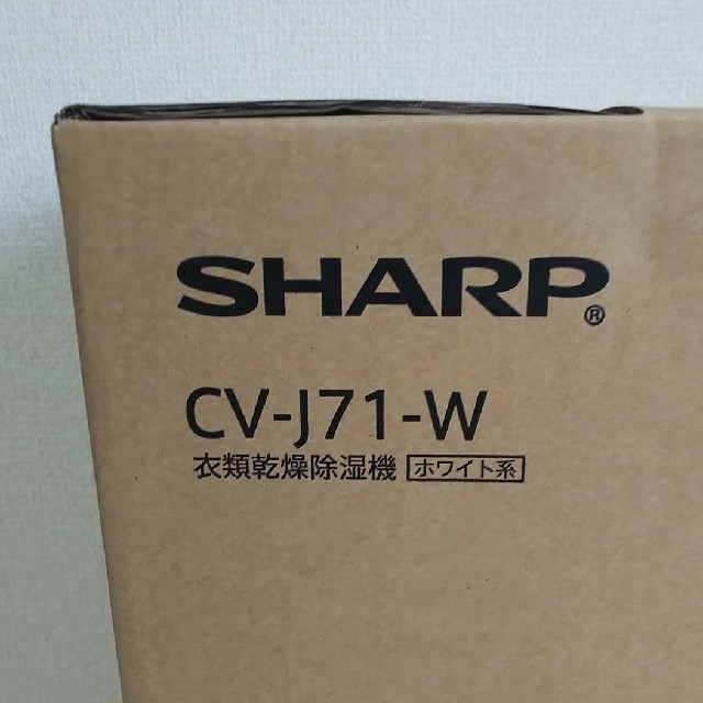 お得大特価 SHARP - シャープ 衣類乾燥 除湿機 CV-J71 プラズマクラスターの通販 by cazu's shop｜シャープならラクマ 低価日本製