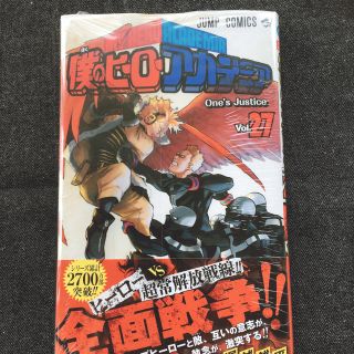 シュウエイシャ(集英社)の新品　僕のヒーローアカデミア　27巻(少年漫画)