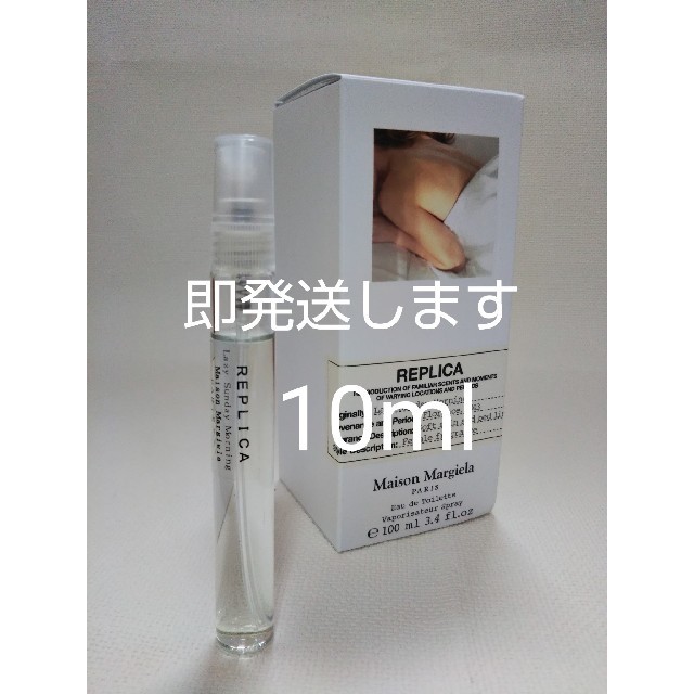 Maison Martin Margiela(マルタンマルジェラ)のレイジーサンデーモーニング10ml コスメ/美容の香水(ユニセックス)の商品写真