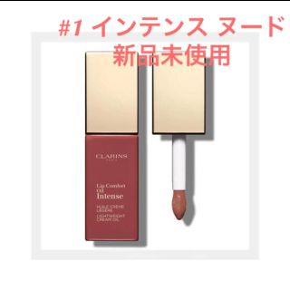 クラランス(CLARINS)の【5/22発売新色】クラランス　リップオイル　01 インテンス ヌード(リップグロス)