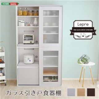 ガラス引戸食器棚 ナチュラル【組立品】(キッチン収納)