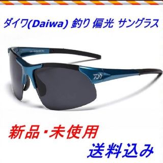 ダイワ(DAIWA)のDAIWA　偏光グラス　新品(その他)