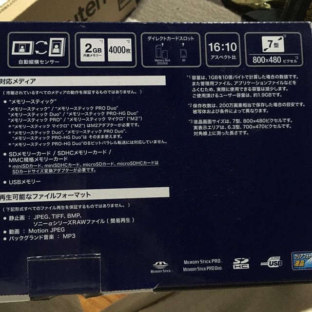 SONY(ソニー)のDPF-D720デジタルフレーム インテリア/住まい/日用品のインテリア小物(フォトフレーム)の商品写真