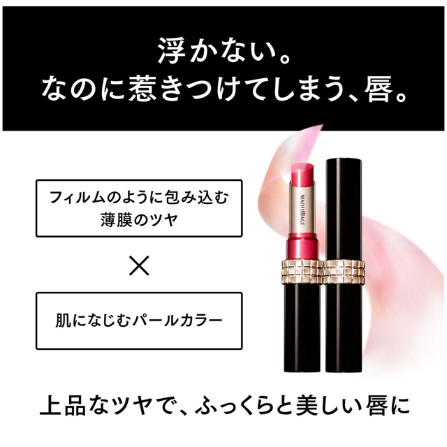 MAQuillAGE(マキアージュ)の資生堂 マキアージュ ドラマティックルージュN RD300(2.2g) コスメ/美容のベースメイク/化粧品(口紅)の商品写真