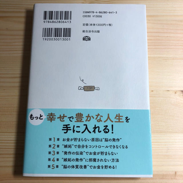 「お金の不安」からいますぐ抜け出す方法 エンタメ/ホビーの本(住まい/暮らし/子育て)の商品写真