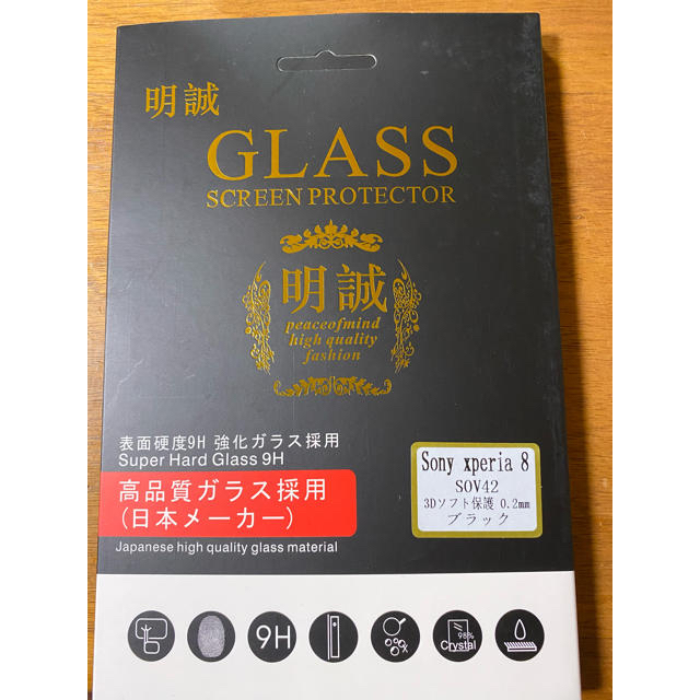 Xperia 8 強化ガラスフィルム 液晶保護 ガラスシート スマホ/家電/カメラのスマートフォン/携帯電話(その他)の商品写真