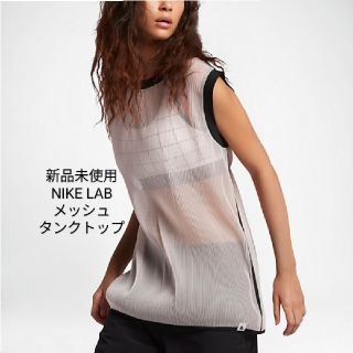 ナイキ(NIKE)の専用 メッシュ タンクトップ オーバーサイズ ナイキ(タンクトップ)