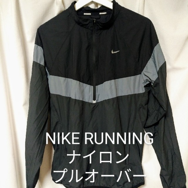 NIKE(ナイキ)のNIKE ナイロン ハーフジップ プルオーバー サイズS ナイキ ランニング メンズのジャケット/アウター(ナイロンジャケット)の商品写真