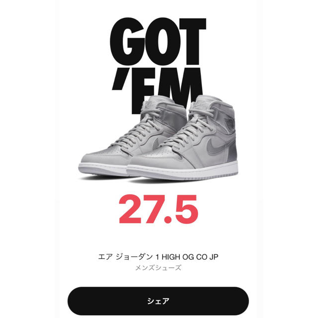 NIKE(ナイキ)のNIKE エアジョーダン1 レトロ　HIGH OG CO.JP メンズの靴/シューズ(スニーカー)の商品写真