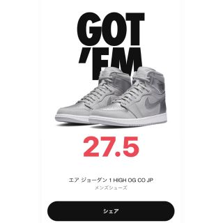 ナイキ(NIKE)のNIKE エアジョーダン1 レトロ　HIGH OG CO.JP(スニーカー)