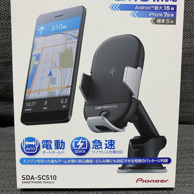 カロッツェリア スマホ充電機能付ホルダー　Pioneer SDA-SC510