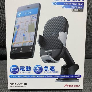 パイオニア(Pioneer)のカロッツェリア スマホ充電機能付ホルダー　Pioneer SDA-SC510(バッテリー/充電器)