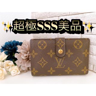 ルイヴィトン(LOUIS VUITTON)の状態良好‼️早い者勝ち‼️❇️ルイヴィトン モノグラム がま口財布(財布)