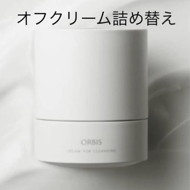 ORBIS(オルビス)のオルビス オフクリーム　クレンジング　つめかえ用 100g コスメ/美容のスキンケア/基礎化粧品(クレンジング/メイク落とし)の商品写真