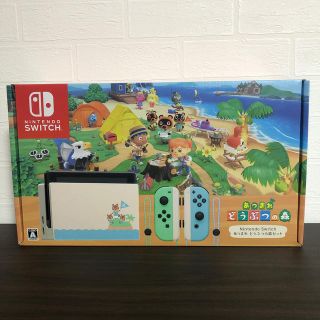 ニンテンドースイッチ(Nintendo Switch)のNintendo Switch あつまれ どうぶつの森セット/Switch/HA(家庭用ゲーム機本体)