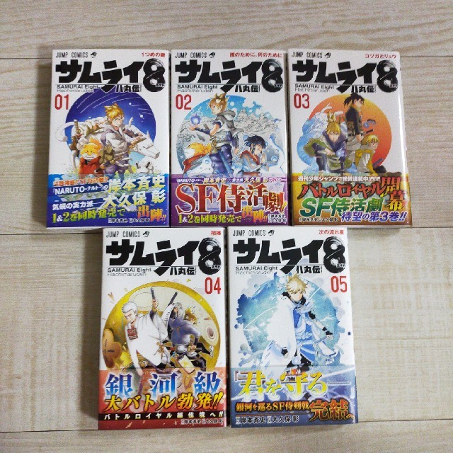 集英社 - サムライ8八丸伝 全巻セットの通販 by ひまわり's 集英社 - サムライ8八丸伝 全巻セットの通販 by ひまわり's