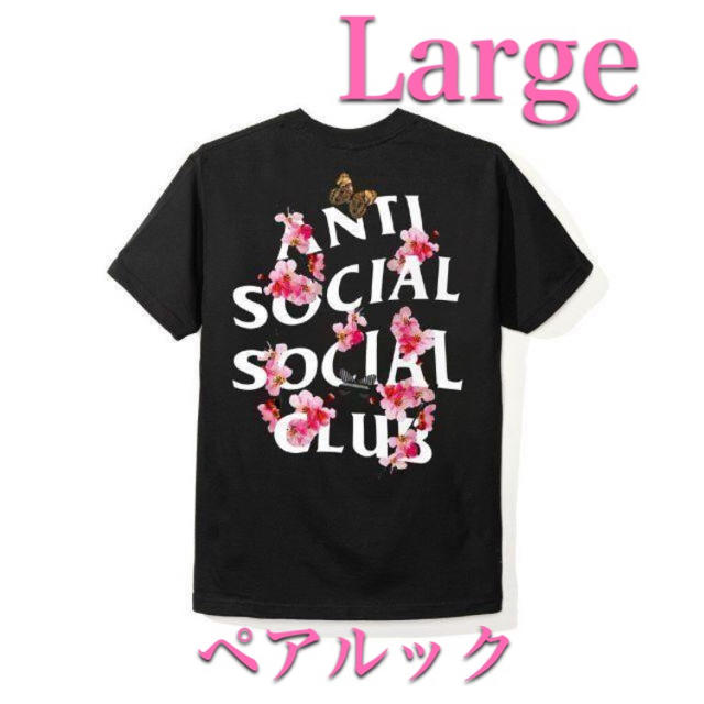 anti social social club Kkoch Lサイズ 2枚　ペアトップス