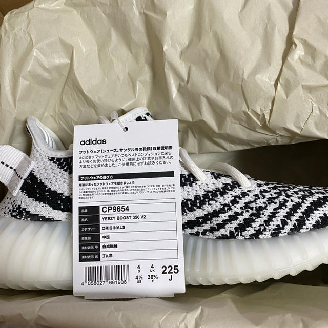 adidas(アディダス)の国内正規品 adidas YEEZY BOOST 350 22.5cm ゼブラ レディースの靴/シューズ(スニーカー)の商品写真