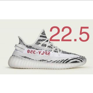 アディダス(adidas)の国内正規品 adidas YEEZY BOOST 350 22.5cm ゼブラ(スニーカー)