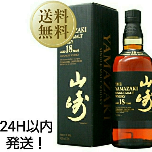 憧れの 本日限定値下【希少】山崎18年 サントリーシングルモルト ...