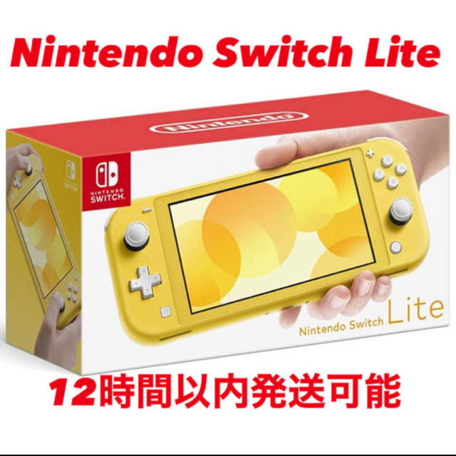 新品未開封 switch lite イエロー ニンテンドースイッチライト | www ...