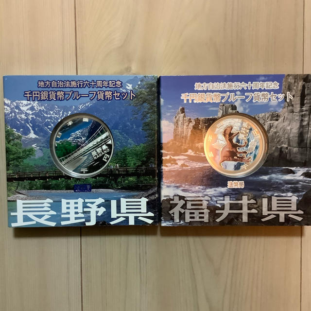 地方自治施行60周年記念千円銀貨　長野・山梨・埼玉・群馬・新潟エンタメ/ホビー