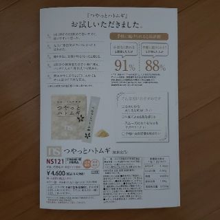 シャルレ(シャルレ)のつやっとハトムギ3箱(１箱31本入り)(その他)