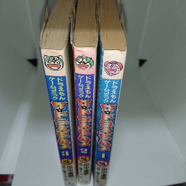ザ・ドラえもんズ ドラえもんゲ-ムコミック 1~3セット の ザ・ドラえもんズ ドラえもんゲ-ムコミック 1~3セット の