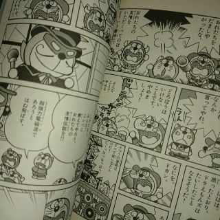 ザ・ドラえもんズ ドラえもんゲ-ムコミック 1~3セット