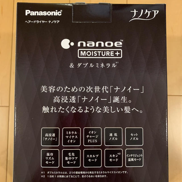 Panasonic(パナソニック)のナノケア  EH-CNA0B-RP(ルージュピンク)パナソニック      スマホ/家電/カメラの美容/健康(ドライヤー)の商品写真