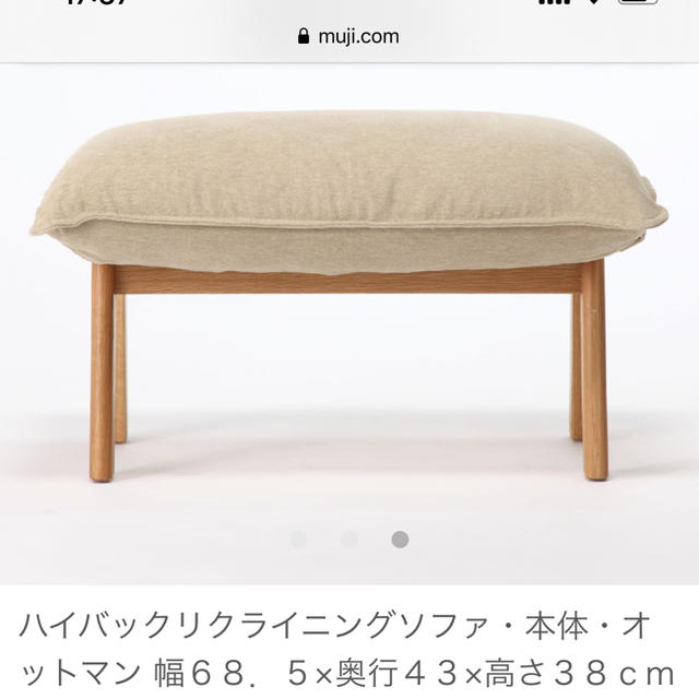 MUJI (無印良品)(ムジルシリョウヒン)の無印良品　ハイバックリクライニングソファ　オットマン付き インテリア/住まい/日用品のソファ/ソファベッド(一人掛けソファ)の商品写真