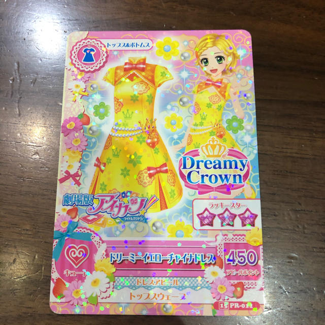 アイカツカード４００枚前後セット