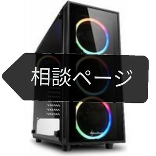 closedneko　様　専用ページ(デスクトップ型PC)