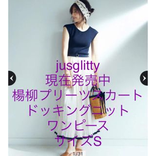 ジャスグリッティー(JUSGLITTY)の新品未使用　楊柳プリーツスカートドッキングニットワンピース(ロングワンピース/マキシワンピース)