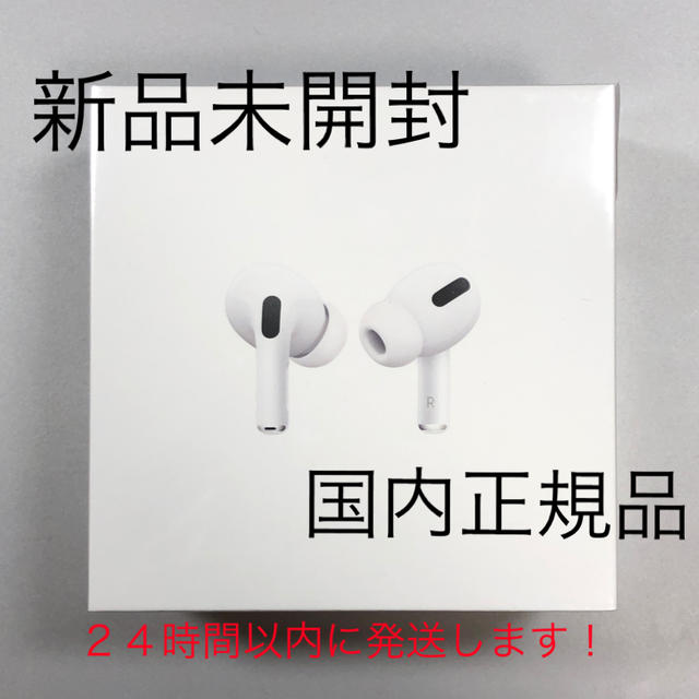 未使用 未開封 AirPodsPro MWP22J/A 国内正規品