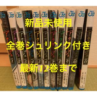 アクタージュ  1〜12巻　全巻セット　漫画全巻(全巻セット)