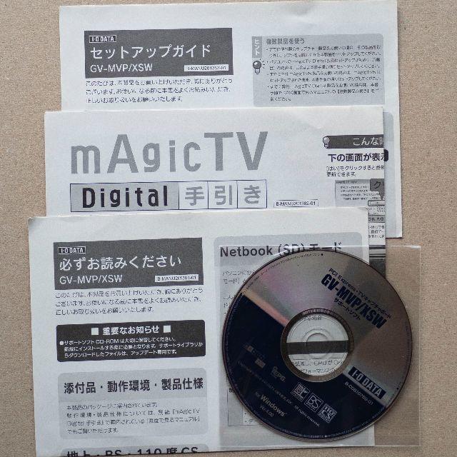 IODATA(アイオーデータ)のGV-MVP/XSW スマホ/家電/カメラのPC/タブレット(PC周辺機器)の商品写真