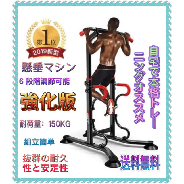 初回特典付 No 1人気 懸垂マシン ぶら下がり健康器 チンニングスタンド 強化版 ブランドおしゃれ Www Globaldentalcentre Org 初回特典付 No 1人気 懸垂マシン ぶら下がり健康器 チンニングスタンド 強化版 ブランドおしゃれ Www Globaldentalcentre Org