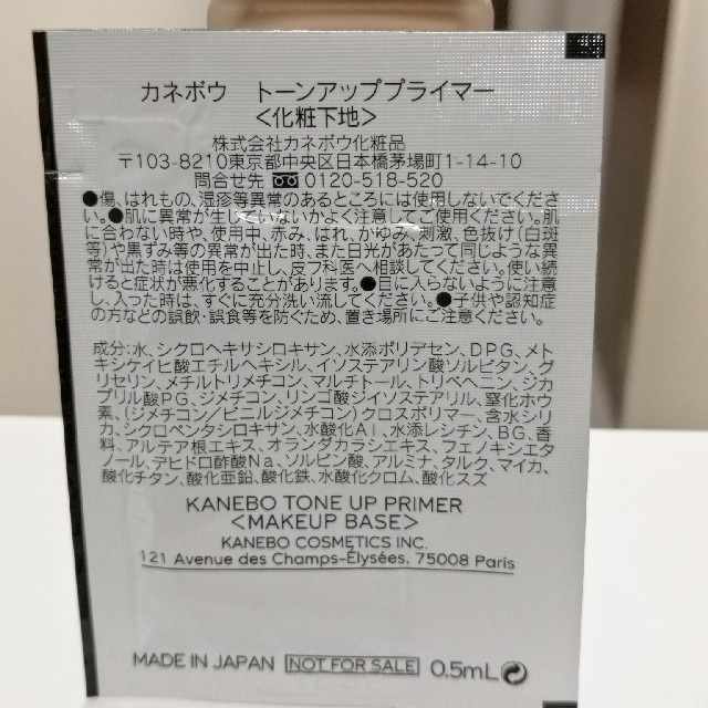 Kanebo(カネボウ)のカネボウ　フルラディアンス ファンデーション オークルB トーンアッププライマー コスメ/美容のベースメイク/化粧品(ファンデーション)の商品写真