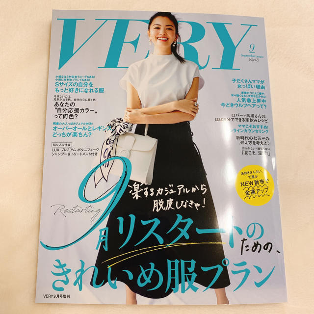 バッグinサイズ VERY 9月号 付録付き！ エンタメ/ホビーの雑誌(ファッション)の商品写真