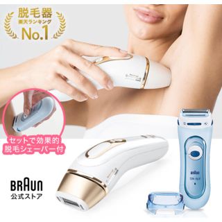 ブラウン(BRAUN)のブラウン PL-5137 シルクエキスパートPro5  シェーバー付(脱毛/除毛剤)